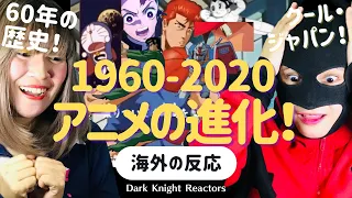 【日本アニメ60年の進化】 [海外の反応] 1960～2020年 オープニングから見るアニメ60年の歴史！日本アニメのスゴさが丸わかり！《日本語字幕付き》