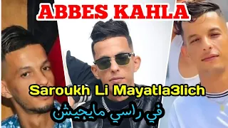 Abbes Kahla 2023 - Saroukhe Li Mayatla3lich في راسي مايجيش Remix Dj Amine MGn