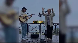 бумбокс — люди (cover)