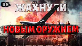 👀Это надо видеть! ВСУ жахнули по России новым оружием. Уникальный дрон поразил всех: первый обзор