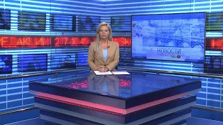 Новости Новосибирска на канале "НСК 49" // Эфир 04.04.22