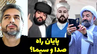 همکاری مهران رجبی و زد بازی در شبکه ۳😐 سانسور های صدا و سیما