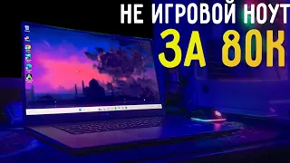 ОН СТОИТ КАК ИГРОВОЙ ПК, НО В НЕМ НЕТ ВИДЕОКАРТЫ -   Honor MagicBook 15