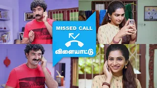 Missed Call விளையாட்டு | Divya & Ezhilan | Best of Naayagi