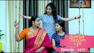 Ep 1473 | Manjil Virinja Poovu | Mallika supports Chithira's decisions.