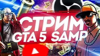 SAMP  ПРОЙДИ ЧЕЛЛЕНДЖ ПОЛУЧИ ДЕНЬГИ В GTA SAMP