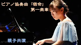 【砂の器】ピアノ協奏曲「宿命」第一楽章/千住明 / ピアノ＆エレクトーン