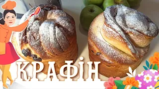 Крафін! Розсекречую усі тонкощі приготування!