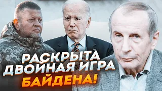 🔥ВЕЛЛЕР: відставку Залужного досі не пояснили НЕСПРОСТА! Байден МОЖЕ допомогти Україні але...