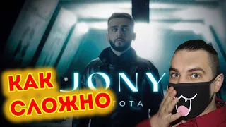 JONY - Пустота (Премьера клипа) | Реакция