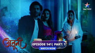 EPISODE-141 Part 01 | Ajooni | Ajooni ke jaal mein phansa Harvinder | अजूनी  #starbharat