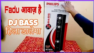 Fadu आवाज़ है // DJ  Tower unboxing bass check // #bass #tower tower