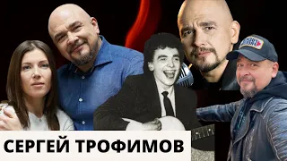 Сергей Трофимов: личная жизнь певца - 2 жены, 3 детей и роман с Юлией Мешиной
