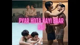 Only friends ✦ Pyar hota kayi baar hai ✦ BL hindi mix