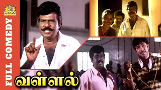 Vallal Full Movie Comedy | Goundamani Senthil Comedy | Sathyaraj | Meena | Manorama | Bicstol