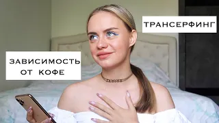 КАК ПЕРЕСТАТЬ ЖАЛЕТЬ НА СЕБЯ ДЕНЬГИ. ВОПРОС/ОТВЕТ