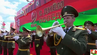 Беларусь г Минск , 9 Мая , Военный Парад 2020 г , посвящённый 75 летию Великой Победы .