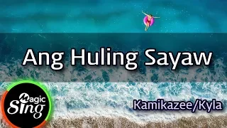 [MAGICSING Karaoke] Kamikazee/Kyla  - Ang Huling Sayaw  karaoke | Tagalog