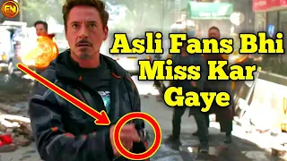 15 Biggest Mistakes in AVENGERS INFINITY WAR | Avengers 3 Mistakes in Hindi