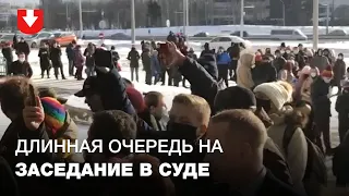 Люди пытаются попасть на открытое заседание в суде к Виктору Бабарико