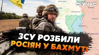 🚀Терміново! ЗСУ прорвали ОСТАННІЙ РУБІЖ до Бахмута! Росіяни ВИЙШЛИ з КЛІЩІЇВКИ. Місто ВЗЯТО в КАПКАН