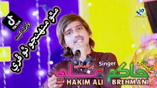 Ahro Hin Dil Khe Mitha / Natho Je Tokhe Disan Matho Muhinjo Tho free/Master Hakim Ali Album 34