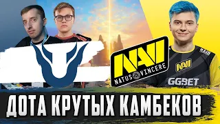 NAVI vs Team UNIQUE - Невероятные Камбеки в Ключевом Матче / Наказание за Нерасторопность /СНГ Квалы