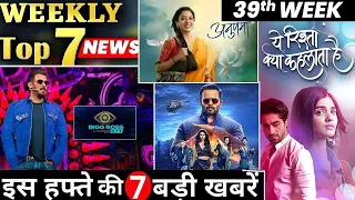 Here's Top 7 News of 21st Week 2024 | Ghum Hai Kisikey Pyaar Mein | Pranali Rathod | Adhrija Rao