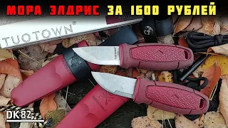 Мора Элдрис за 1600 рублей! Реплика нож Adventurer 1 от товарищества им Завьялова (TUOTOWN)