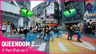 [Kpop in Public] KEP1ER X VIVIZ (케비지) _ Purr | QUEENDOM 2 Dance Cover by S.K.Y