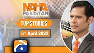 TOP STORY | Naya Pakistan | 3rd April 2022