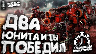 ЭТИ 2 ЮНИТА НЕВОЗМОЖНО ПОБЕДИТЬ НИКОМУ КРОМЕ ТЕРРАНОВ в StarCraft 2?