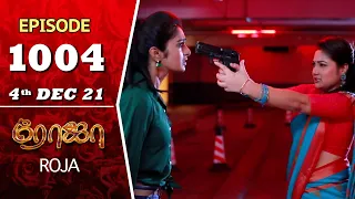 ROJA Serial | Episode 1004 | 4th Dec 2021 | Priyanka | Sibbu Suryan | Saregama TV Shows Tamil