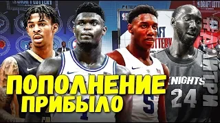 ДРАФТ НБА 2019 ОБЗОР  | ЗАЙОН УИЛЬЯМСОН ПРИШЕЛ В ЛИГУ!