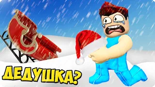 😱КУДА ПРОПАЛ ДЕД МОРОЗ В РОБЛОКС! ШЕДИ НОВОГОДНЯЯ ИСТОРИЯ В ROBLOX