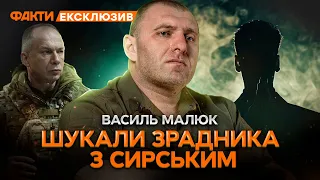 СБУ викрила КОЛАБОРАНТА, який був ОНУКОМ ВОЇНА УПА: ексклюзивні деталі операцій від ВАСИЛЯ МАЛЮКА