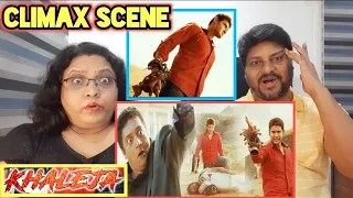 Khaleja Climax fight Scene | Khaleja Mahesh Babu as a form of God | Mahesh Babu | khaleja | Reaction