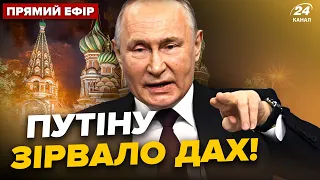 💥РФ готує ЕКСТРЕНЕ рішення! Кремль накрив ВЕЛИКИЙ скандал | Головні новини за  25.04