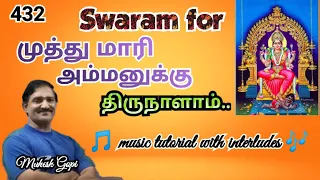 Swaram For Muthu Maari Ammanukku Song | L R Eswari | Amman Songs | Carnatic Notes