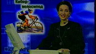 Фрагмент программы "Компьютер". ТК Культура. 1998 год. Анонс CEBIT-98, новости, Great Moomin Party