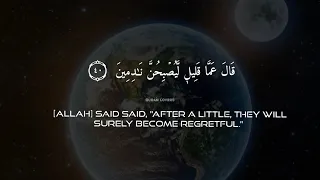 رَبَّنَا أَخْرِجْنَا نَعْمَلْ صَلِحًا -  سورة المؤمنون - تلاوة خاشعة  ياسر الدوسري #قران #quran