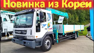 Корейские грузовики Daewoo, предстоит Война за покупателя!