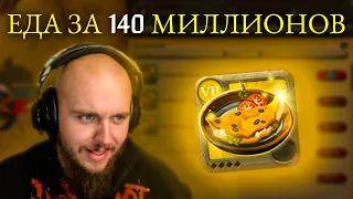 Регаро и Омлеты за 140 Миллионов в Albion Online