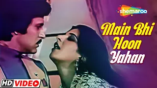 Main Bhi Hoon Yahan Tu Bhi Hai | Kaun Kaisey Song (1983) | Asha Bhosle Song | R.D.Burman | Ranjeeta