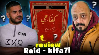 RAID - كفاحي- T.O.E Review (part 1) شكون سابق؟ الحضارة ولا الديمقراطية؟... رائد يجيب