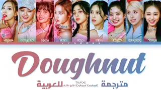 TWICE - 'Doughnut' arabic sub (مترجمة للعربية)