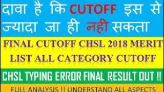 ssc chsl final cutt off 2018 and Important docunment for dv and EWS certificate caste certificate