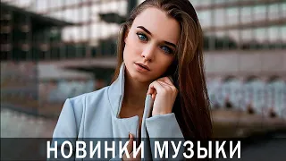 ХИТЫ 2020 🎼 SHAZAM TOP 50 🎼 Лучшая Музыка 2020 🎼 Зарубежные песни Хиты🎼 Популярные Песни 2020 #44