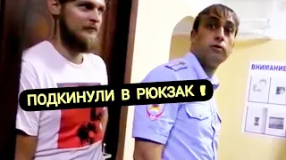 Подкинули в рюкзак! // Уволили весь отдел!