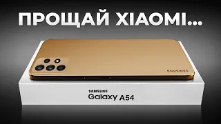 Samsung A54 – убийца XIAOMI 13 PRO? Не покупайте XIAOMI в 2023 году…